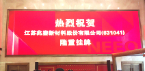 米兰官方端网站登录入口-开云(中国)挂牌成功